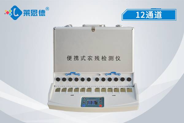 便携式农药残留检测仪便捷吗？