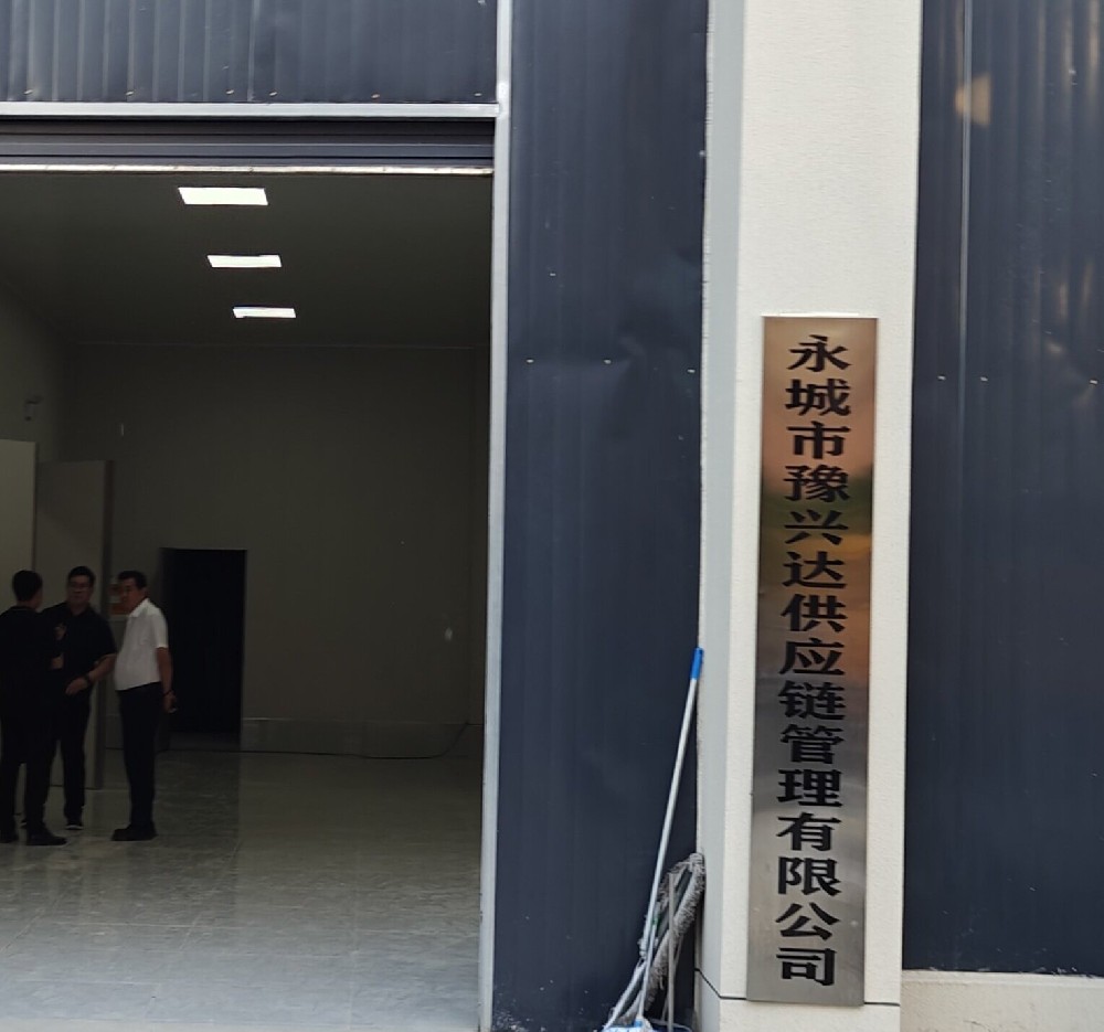 旺财28多功能食品安全检测仪于永城豫兴达顺利完成安装交付，并同步开展实操培训工作