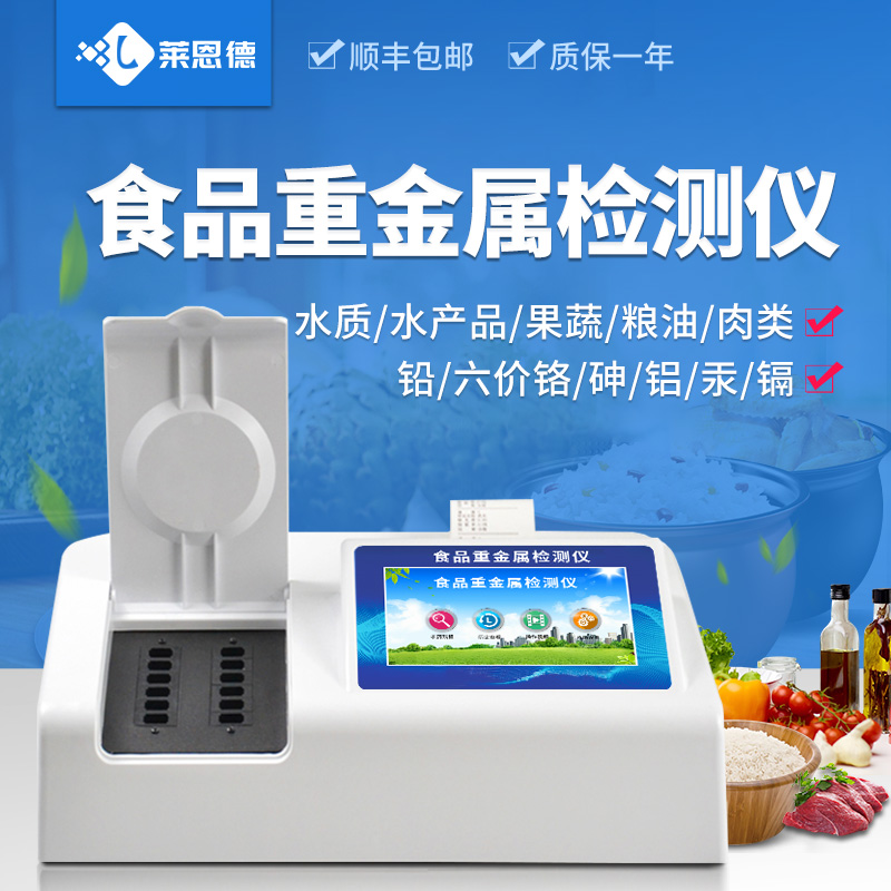 使用旺财28食品重金属检测仪的操作步骤与方法